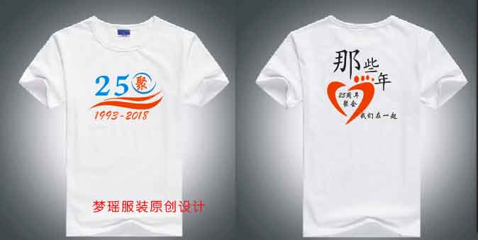 25��ͬ�W(xu��)�ە�(hu��)�o(j��)�����D��